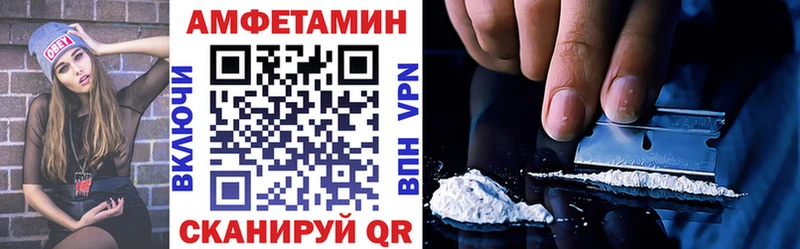 Амфетамин VHQ  наркошоп  Куса 