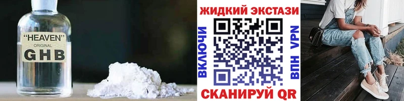 наркотики  Куса  БУТИРАТ жидкий экстази 
