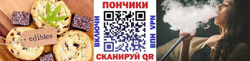 Еда ТГК марихуана Куса