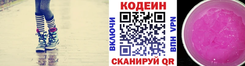Кодеин Purple Drank ОМГ ОМГ рабочий сайт Куса наркота