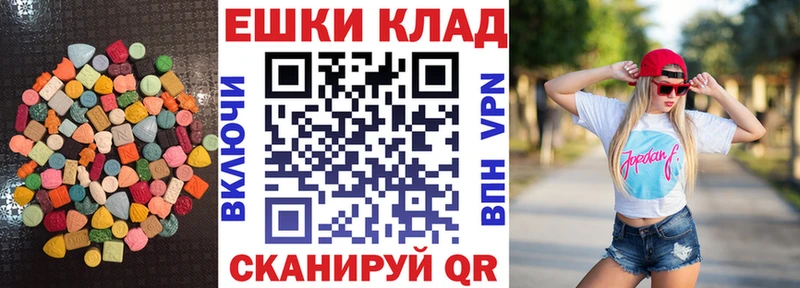 наркошоп  кракен как зайти  Экстази круглые  Куса 