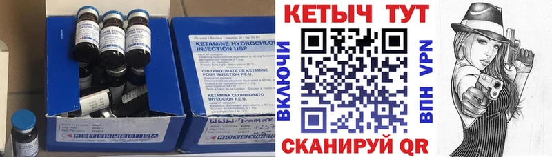 где можно купить   Куса  КЕТАМИН VHQ 