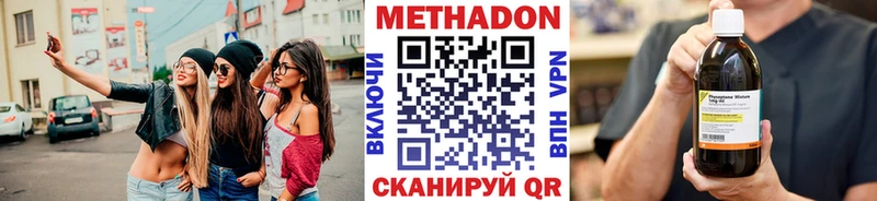 Метадон methadone  где купить наркоту  Куса 